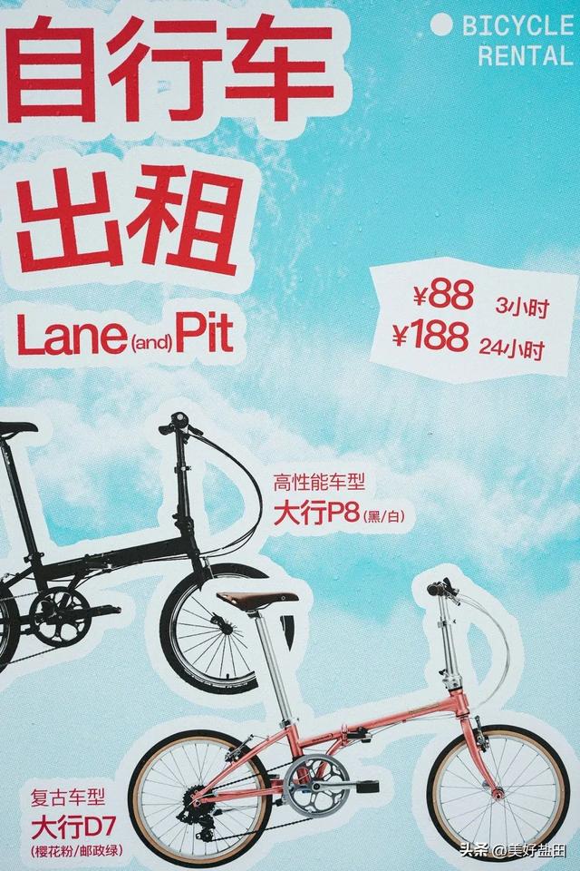 星期五，盐田上新啦 | 免费抽骑行服！LAP邀你来盐田骑行一夏！