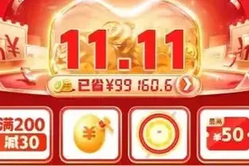拼多多开启“双11”大促，百亿补贴上线新玩法图片