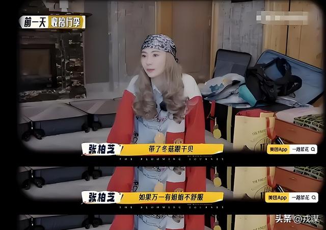 45岁张柏芝杀疯了！冻龄+高情商双buff，反卷成内娱活明白天花板