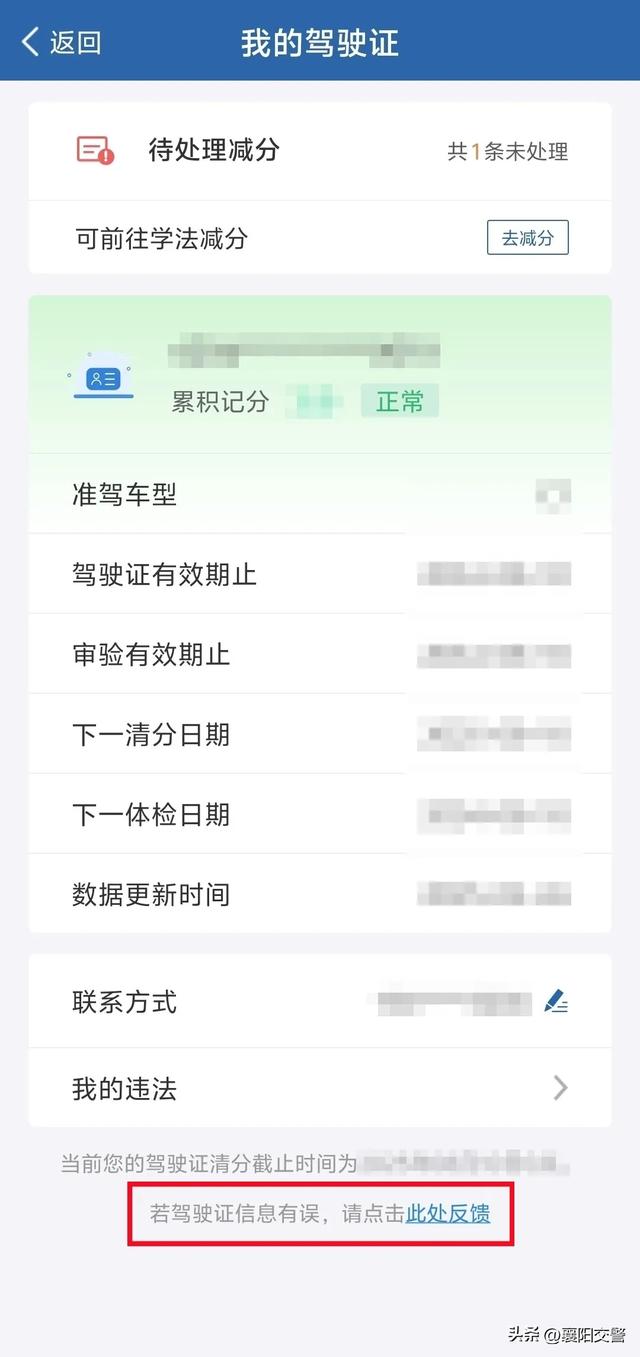 车管小课堂丨如何查询自己名下机动车和驾驶证信息？