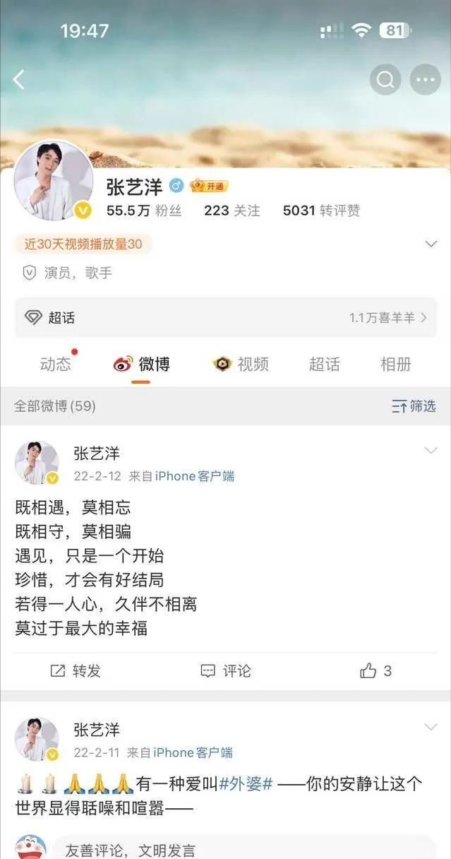 演员张艺洋已执行死刑！中国娱乐圈首例，倪大红、李雪健被牵连