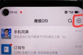 有对方的电话号码怎么添加微信？教你两种方法！图片