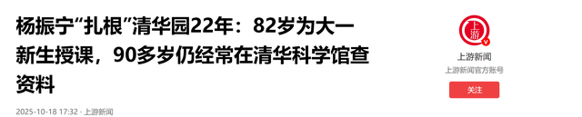 翁帆没想到，原来这才是杨振宁留下的“遗产”！短短八字价值千金