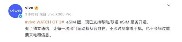 vivo WATCH GT 2支持eSIM服务，可独立通话联网