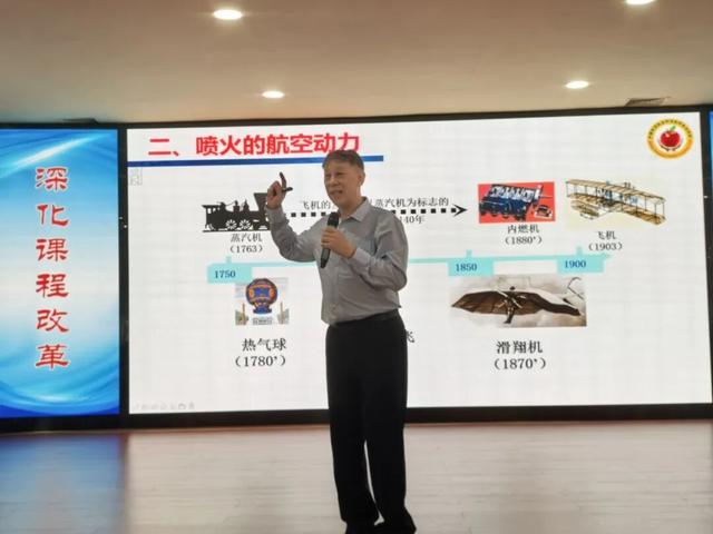 老科学家空降广元东城实验中学，科普讲座燃爆科学热情