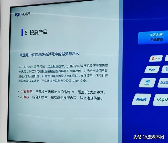 BIRTV展会直击——投屏、车载、FAST……谁在引领视听新场景？
