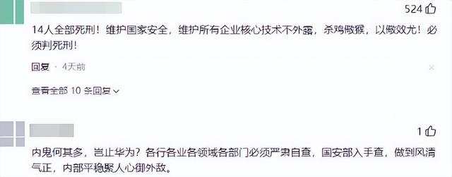 14名内鬼一网打尽！窃取华为核心技术，过程曝光，今下场大快人心