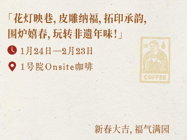 最有范儿的文化年哪里过？大吉巷新春大集等您来！