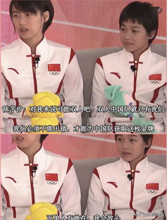 全运会夺金仅一个月	，陈芋汐再破天花板，全红婵的话终于有人信了