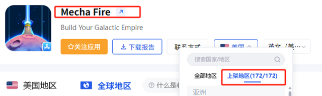 5年之后再迎爆款？新游收入增长6个月，未大推月流水已达800万