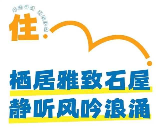 假日走起！在金湾，畅吃一整天+绝美海岸线！
