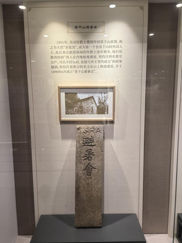 浙江湖州市德清县莫干山国家级风景名胜区游记（上）