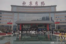 西京医院看病有多难图片