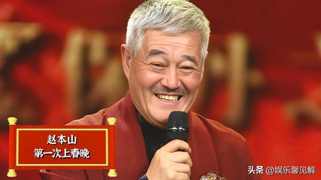 赵本山不再隐瞒！逼他离开春晚的不是宋丹丹，原来我们都被骗了