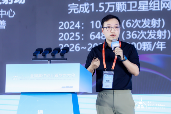 2025 CCF全国高性能计算学术大会精彩启幕