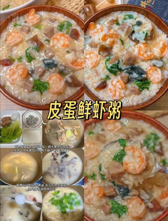 孕期记得多吃的20道粥,粥水养人,孕期没胃口时,可以多吃