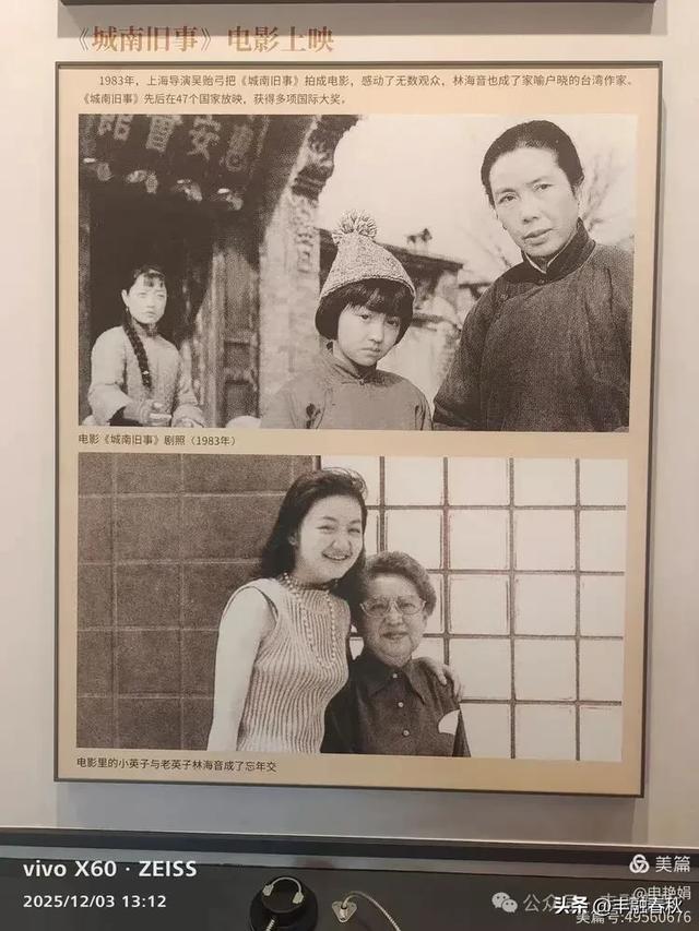 槐影深巷忆城南——参观北京林海音故居|申艳娟