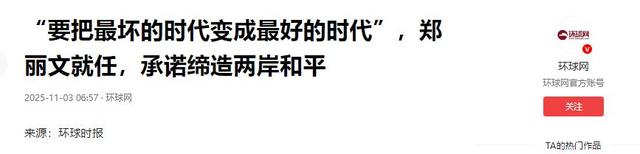 郑丽文果然高明：美日德都找到她，她马上就派人给大陆带了一句话