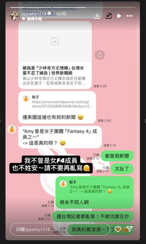 知名女星被曝是少林方丈的情妇？照片流出！女主辟谣，内幕曝光