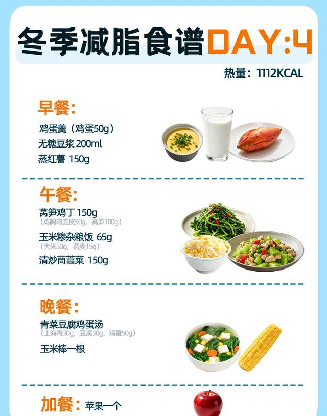 姐妹快码住！央妈认证秋冬减肥食谱