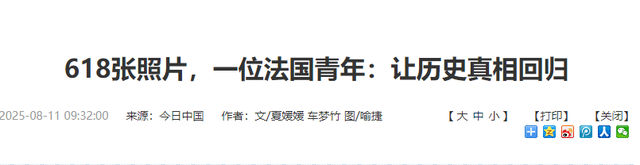日本公关费花哪了？不只在打认知战，B站的大神找到了他们的老底