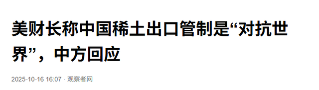 别的都先放下不谈了，特朗普现在对中国只有一个要求，中国：拒绝