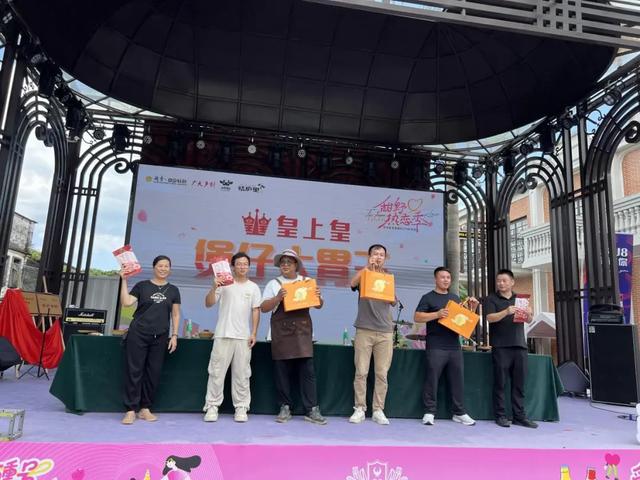 2025越秀田园牧歌度假区第二届交友旅行（广州）大会暨七夕主题活动圆满举行