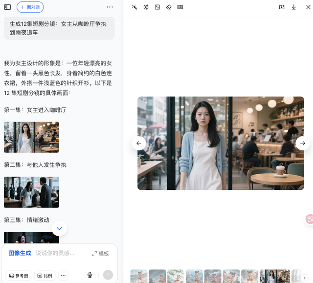豆包超能创意1.0完胜即梦！生图角色一致性吊打真人拍摄​