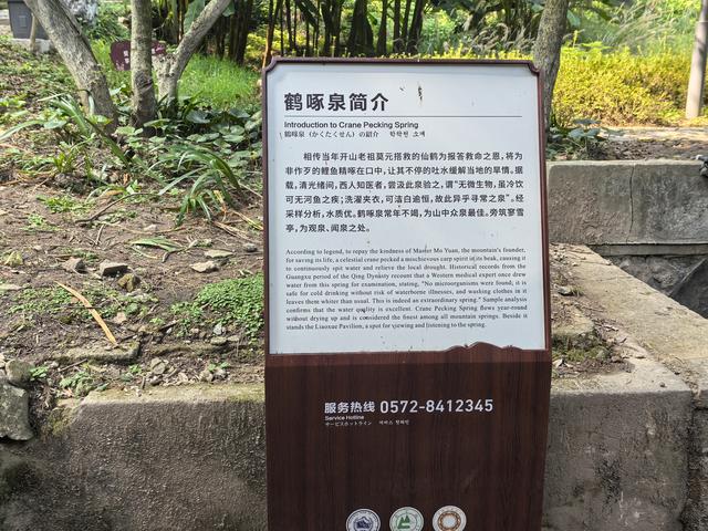 浙江湖州市德清县莫干山国家风景名胜区游记（下）