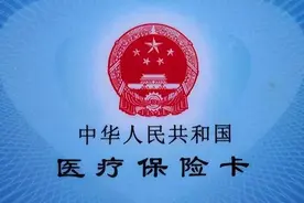 医保卡里的钱可以给家人用，操作方法是绑定医保共济账户图片