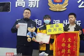 一市民用行李箱装16万元，配送给电诈分子，骑手发现异常报警，美团奖他1万元图片