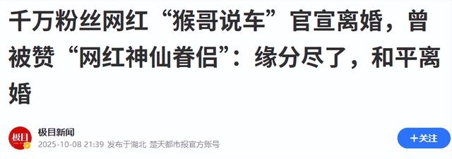 离婚仅1个月再看猴哥与前妻，一个急找下家，一个证实痞幼没说错