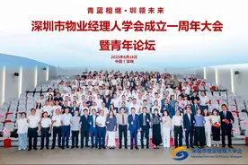 青蓝相继·圳领未来 | 深圳市物业经理人学会周年庆暨青年论坛圆满落幕！图片