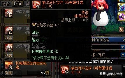 DNF输出职业白嫖最强附魔！你都换了吗？