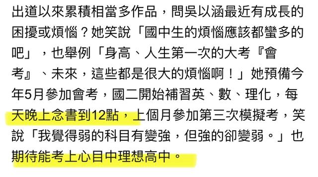 还记得《俗女养成记》里的小嘉玲吗？已经16岁啦？