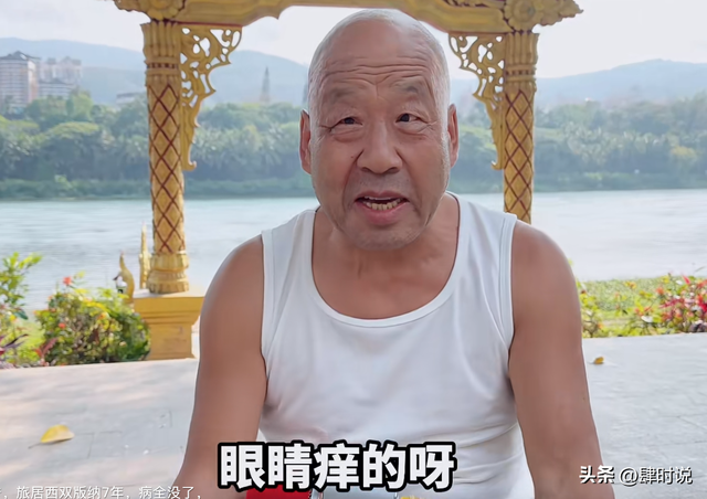 70岁甘肃大爷，旅居西双版纳7年，小毛病全没，直言：天天像过年