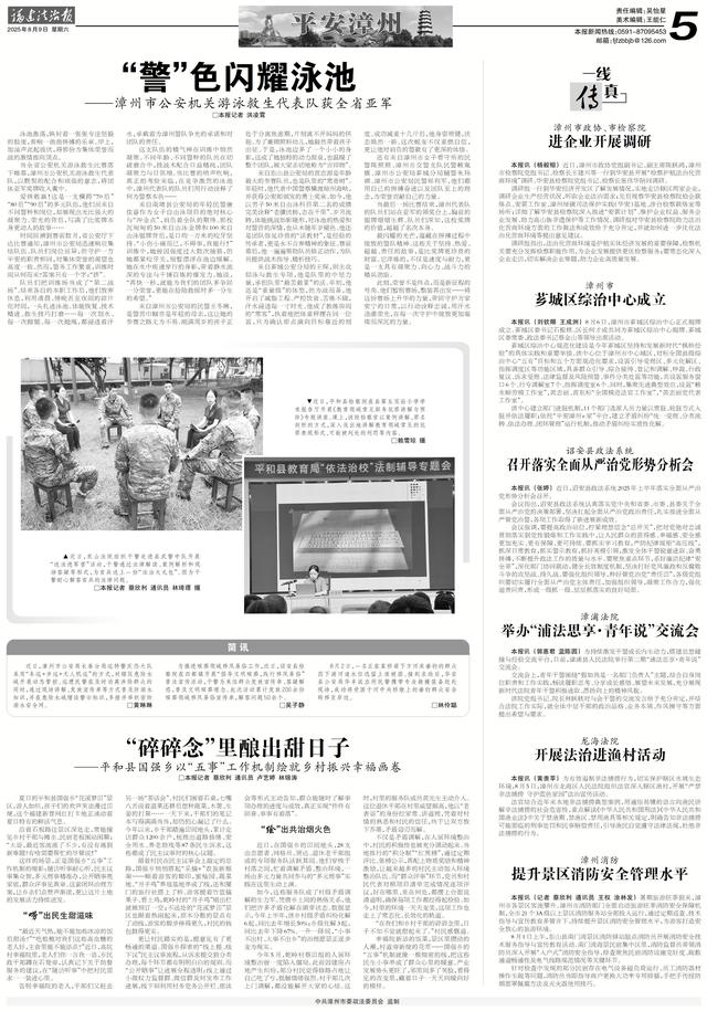 【0809平安漳州】漳州消防提升景区消防安全管理水平