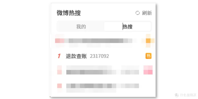 退款成功钱没到，你的钱正被悄悄“吞掉”，4个操作保住你的钱包