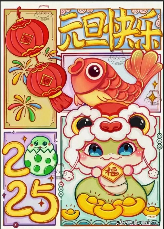 庆元旦迎新年～精选61张创意美术范画+手抄报，为孩子收藏起来！