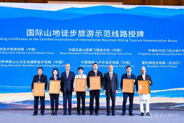 共话“山地旅游＋”，2025国际山地旅游暨户外运动大会开幕