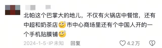 世界的尽头挤满了中国人