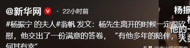 杨振宁去世后，翁帆再发文，49岁无子女的她，早已被安排好了退路