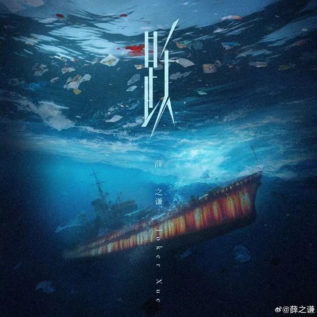 42岁薛之谦发文：请给我一次机会！网友纷纷喊出四个字……