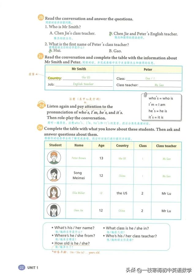 2024新人教版英语七上Unit 1课文及单词