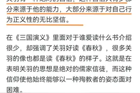 一直不明白，三国里关羽的傲气从何而来？网友的回答茅塞顿开图片