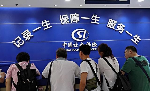 9月1日起强制缴纳社保？人民日报紧急辟谣，原来大家都理解错了！