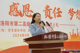 青春 成长 感恩 责任——洛阳二高举行2025届“十八而志”成人礼活动图片