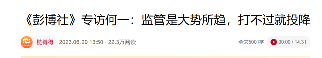 被美国罚款531亿，身家仍2300亿，华人首富背后的女人藏不住了