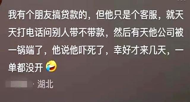 原来这些工作干了是可能会坐牢的!网友为了30万 家破人亡了。
