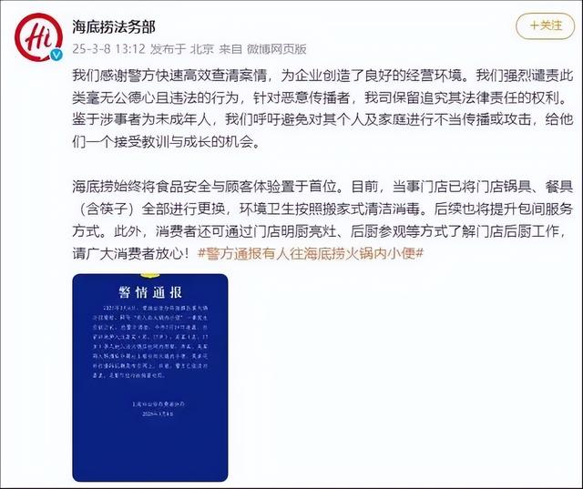 终于判了！海底捞“撒尿男孩”判赔220万，网友：无知不是免责权